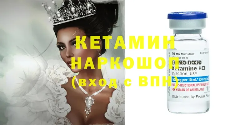 ОМГ ОМГ tor  Балтийск  КЕТАМИН ketamine 