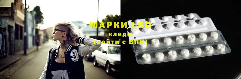 Лсд 25 экстази ecstasy  наркота  Балтийск 