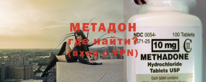 Метадон methadone  Балтийск 